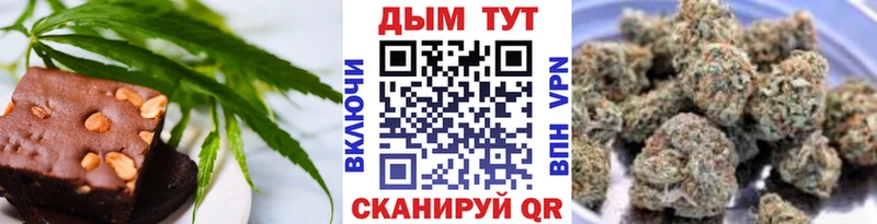 Печенье с ТГК марихуана  Яблоновский 