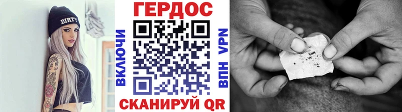 где продают   Яблоновский  ГЕРОИН хмурый 