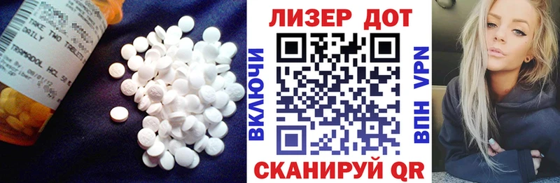 ЛСД экстази кислота  Яблоновский 