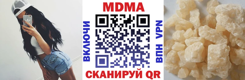 МДМА кристаллы  купить   Яблоновский 