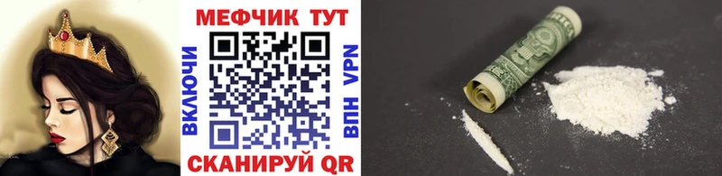 Мефедрон кристаллы  Яблоновский 