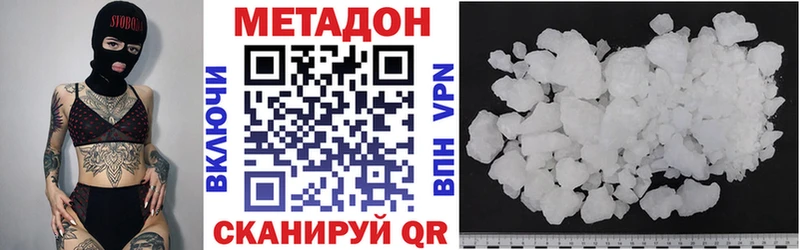 МЕТАДОН VHQ  где найти   Яблоновский 