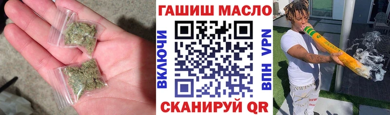 ТГК гашишное масло  Яблоновский 